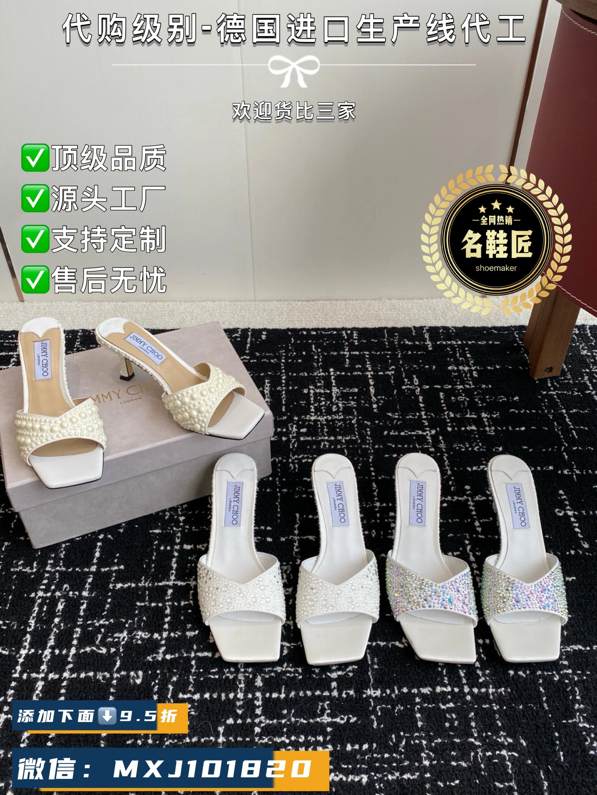 早春珍珠 水晶钻 拖鞋Jimmy Choo 周仰杰25春夏系列 重逢惊艳 优雅邂逅 碰撞之美 时尚国外博主同款街拍推荐 造型大胆别致