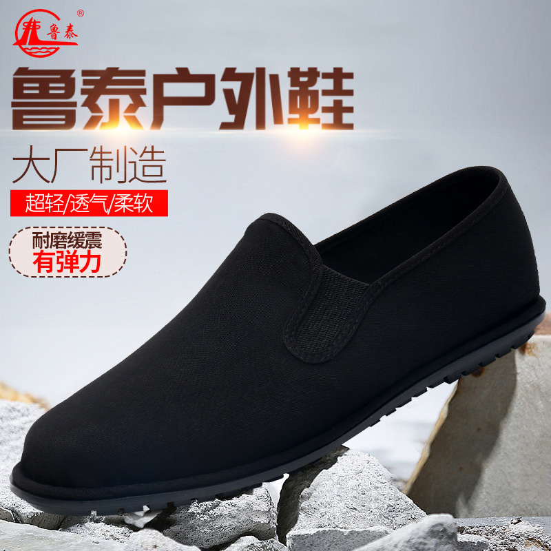 Lutai Spring and Autumn Low-top Labor Shoes Cloth Shoes Men's Outdoor Walking Fitness Shoes Lightweight Breathable Super Soft Sole Health Shoes