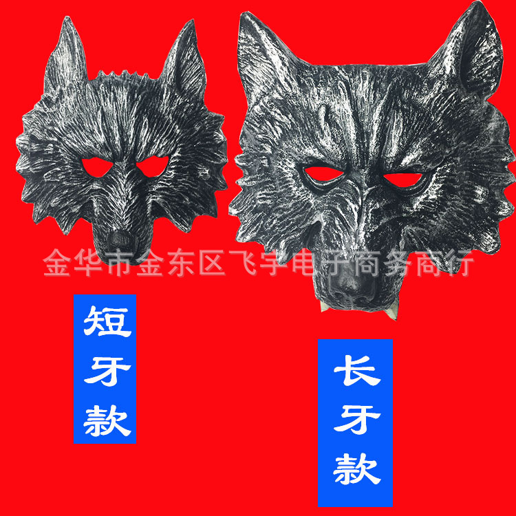 Halloween Show Bar Masquerade PU Foam Wolfhead Werewolf Tiger Wolf Mask Animal Dragon Mask Props