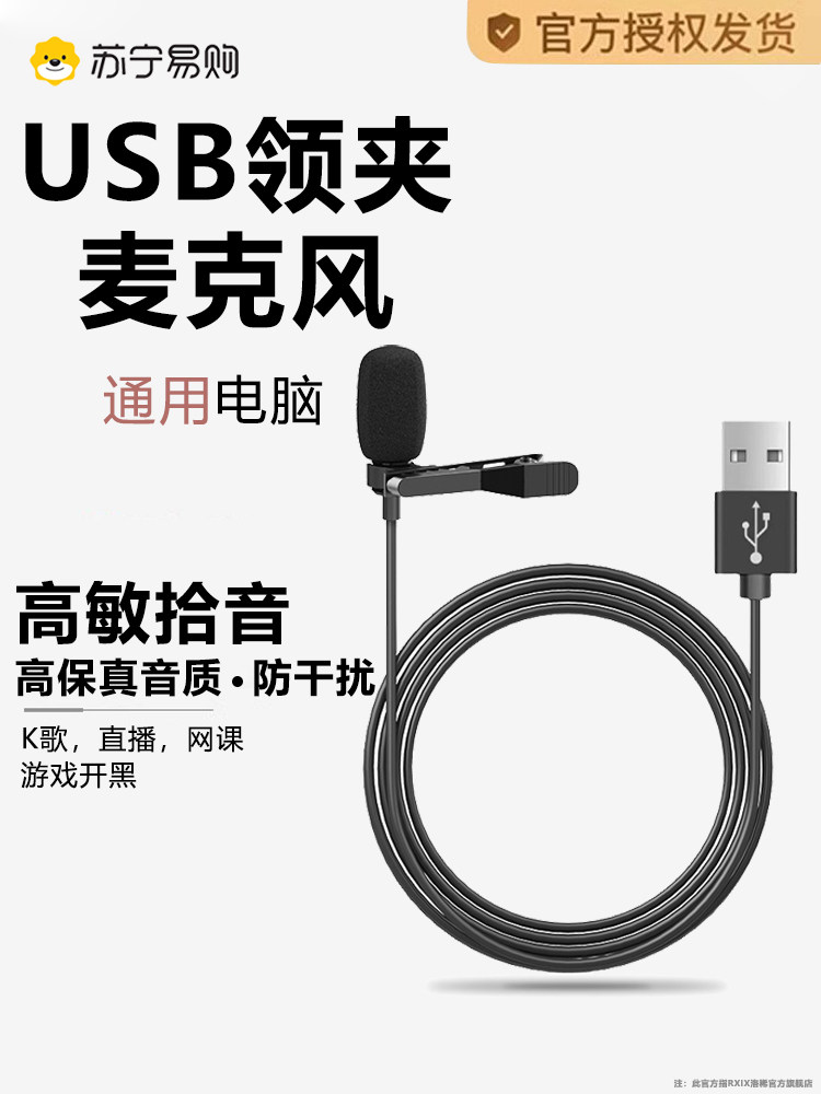 Lavalier Microphone USB Desktop 3.5 Laptop Gaming Microphone Recording Conference Sound Amplifier 2913