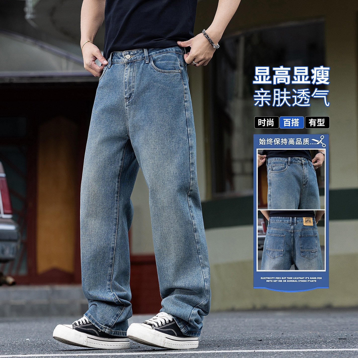 2026 American High Street Style Men's Jeans Spring Trendy Brand Loose Casual Pants Cool Patchwork Wide-Leg Pants in Stock