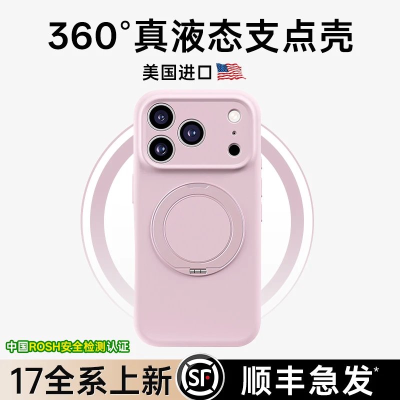 潮*手机壳