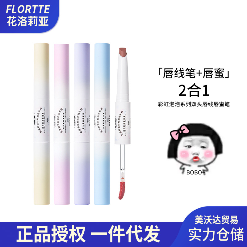 [Breaking New Product] Flortte/Flortte Rainbow Bubble Series Double-Ended Lip Liner and Lip Gloss Pen Lipstick for Women