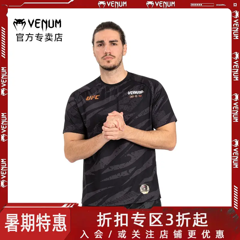 Venum Venom Ufc Co-Branded Fighting Week 3.5 Men's Quick-Drying T-Shirt Sports Fitness Running Training Short-Sleeved Shirt