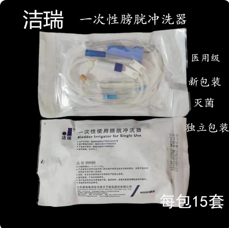 genuine goods Weigao Jierui medical disposable bladder irrigator individually sterilized packaging