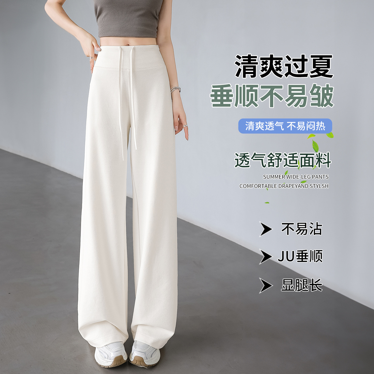 Ice Silk Wide-Leg Pants for Women 2026 Spring/Summer Thin High-Waisted Drapey Petite Narrow Straight-Leg Casual Pants