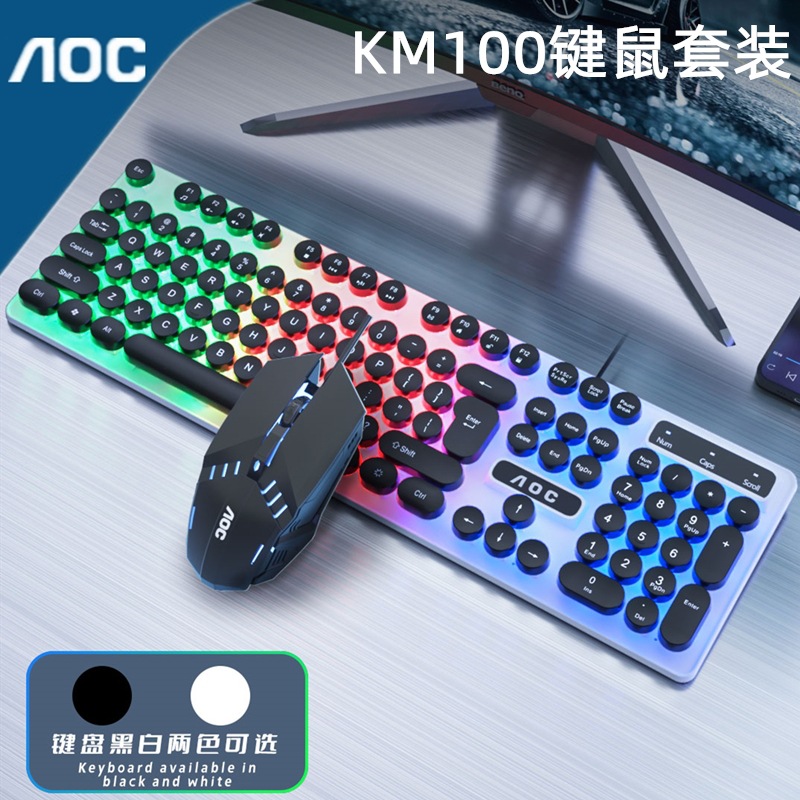 Wholesale AOC KM100 wired mixed color luminous usb keyboard mouse set punk round key cap cross-border supply