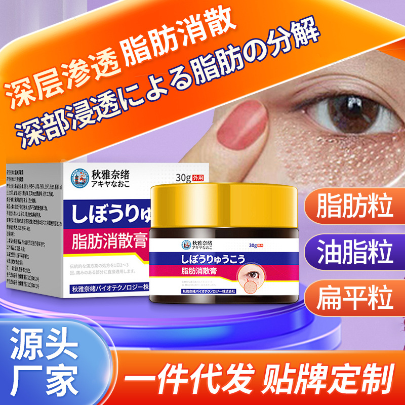 Qiuyanai Fat Dissolving Cream 30g Skin Discomfort Fat Granule Care Cream Fat Clumping Discomfort External Use Cream