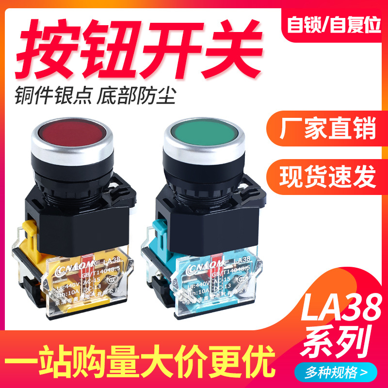 Self-Resetting Push Button Switch La38-11Bn Flat Button Self-Locking Type Silver Contact Power Supply Opening 22mm One Open One Closed Fotografie QC de pe 1688 pe Qualit.ly