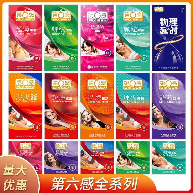 The sixth sense condom ultra-thin smooth particle particle excitation point thread temptation Ice Fire condom family planning products wholesale