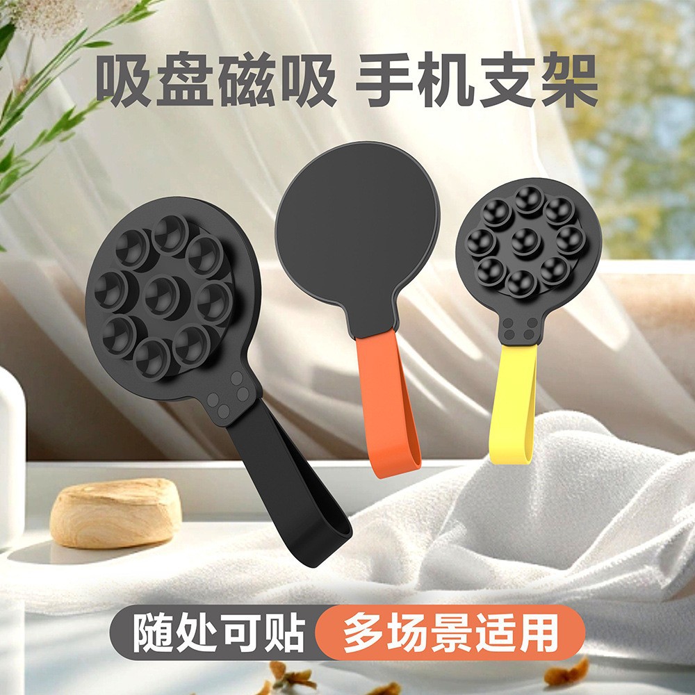 Cross-border explosion silicone suction cup strong magnetic mobile phone bracket bathroom mirror glass wall multifunctional adsorption