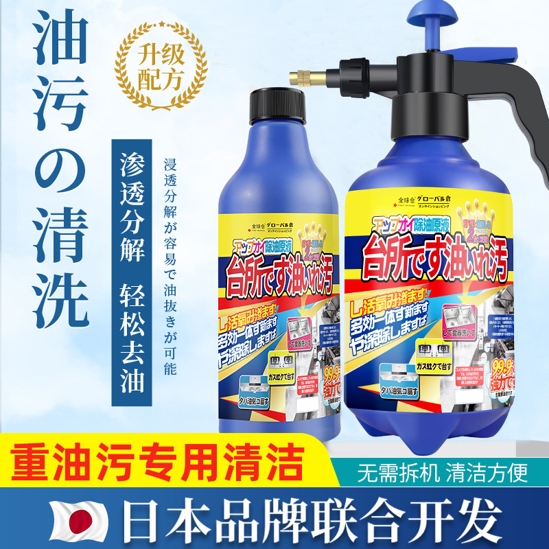 Global warehouse kitchen oil stain cleaning strong oil stain cleaning range hood heavy oil stain cleaning decontamination stove cleaning