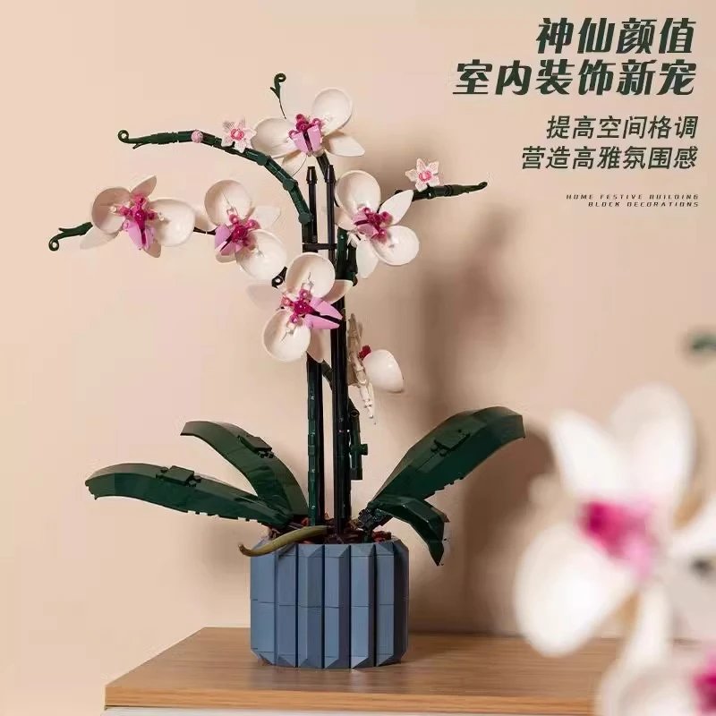 花束盆栽满天星玫积木拼装玩具（No LEGO logo）