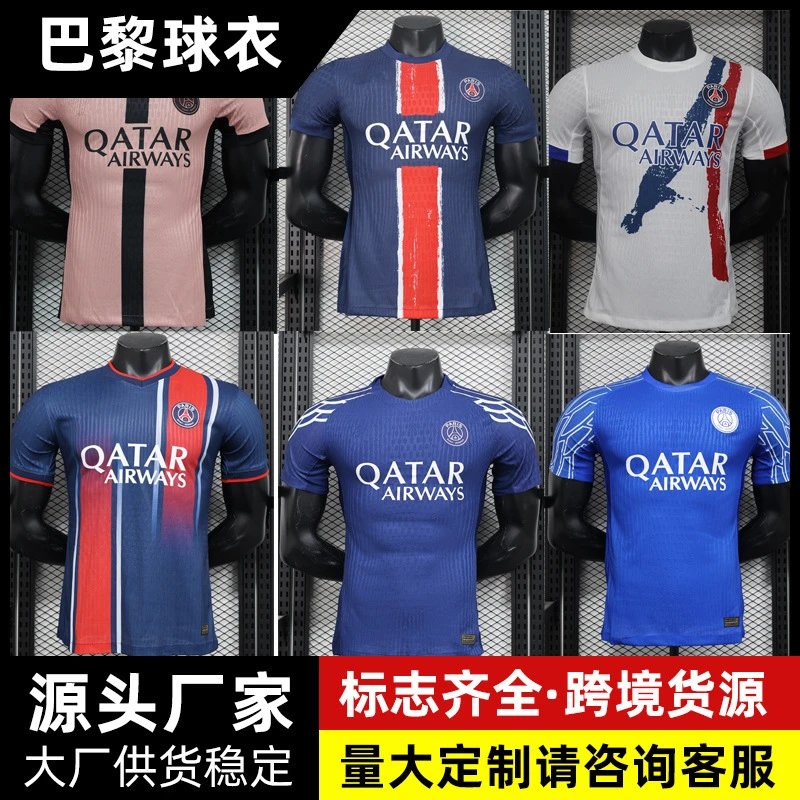 [DX1] 2425 player version fourth away fan version jersey