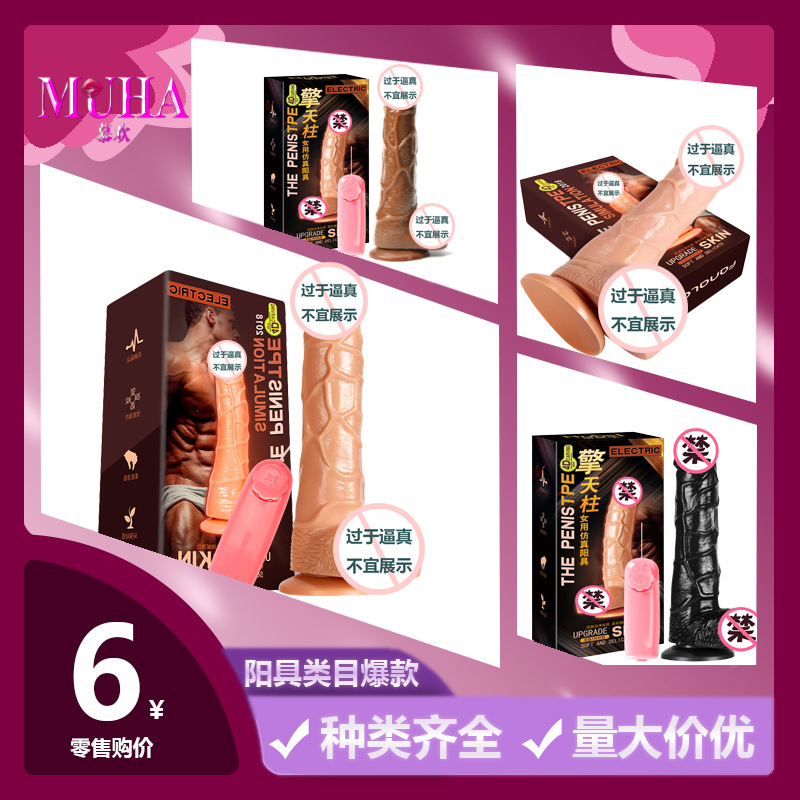 Electric Manual Penis Swinging  Adult Sex Toy Female Masturbation Device Cross-Border Best-Selling Model