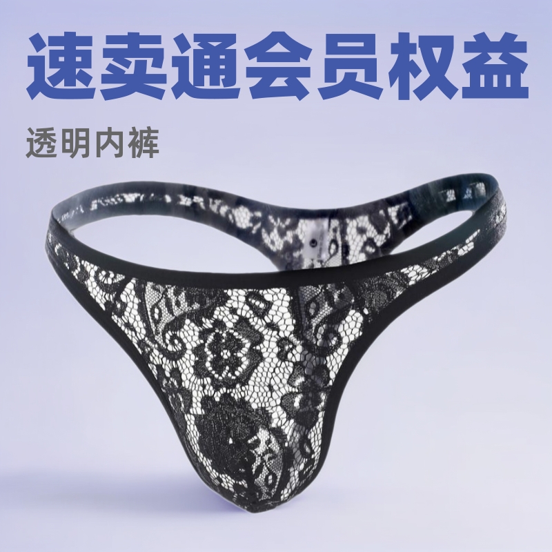AliExpress men's lace thong sexy underwear cross-border foreign trade sexy transparent men's T pants 051