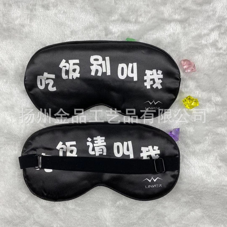 Cartoon Printed Silk Sleep Mask, Imitation Silk, Breathable, Light-Blocking, Eye Protection, Logo Printed, Factory Direct, Comfortable and Breathable