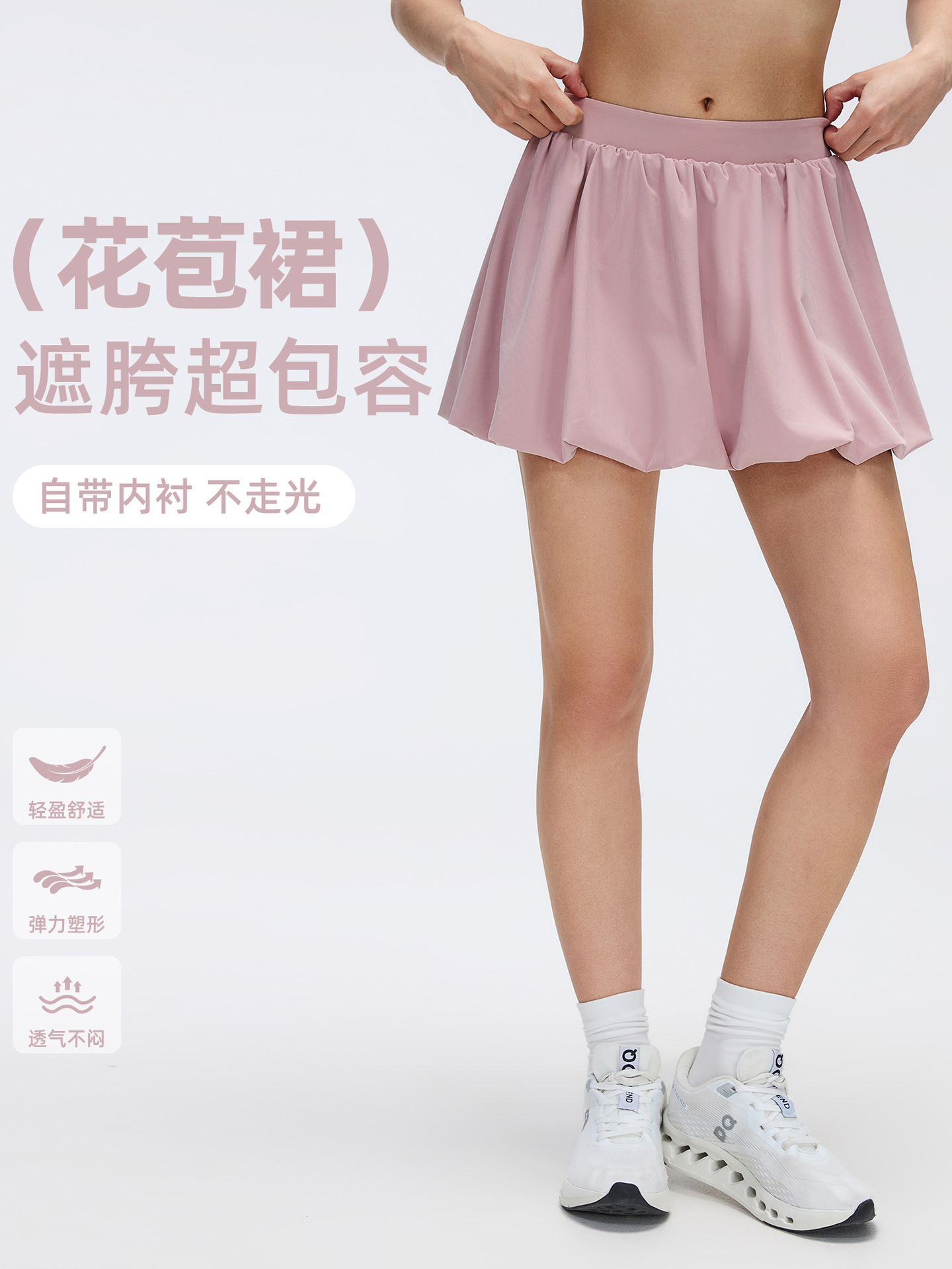 Sports Short Skirt for Women, Summer Outdoor Running Anti-Exposure Flower Bud Skirt, Hip-Covering Slimming Yoga Tennis Skirt D26049