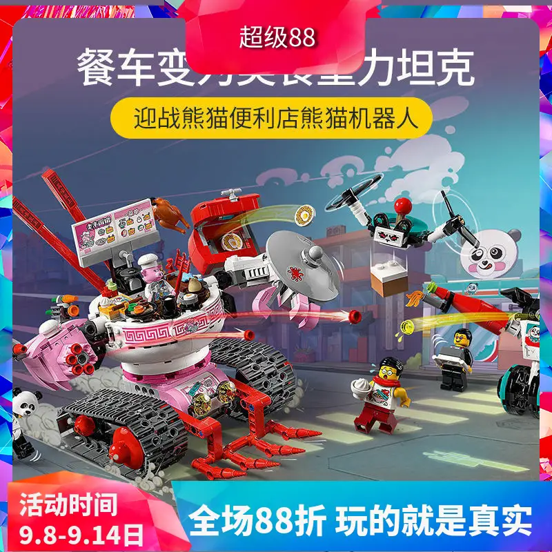 Wukong Xiaoxia Zhu Chef Food Gravity Tank 80026 Boy Assembled Chinese Building Block Toy Gift 60129