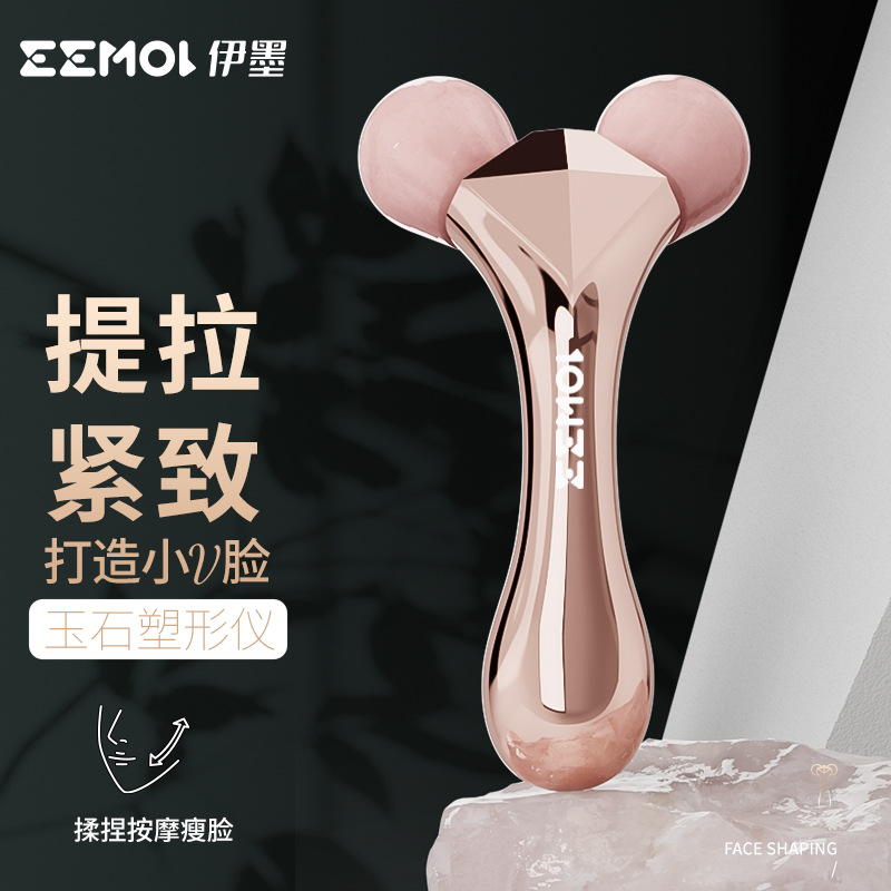Jade Facial Roller Massager, Eye Massage, Beauty Lifting, Firming and Shaping, V-Face Introduction Device, Face Pushing Artifact