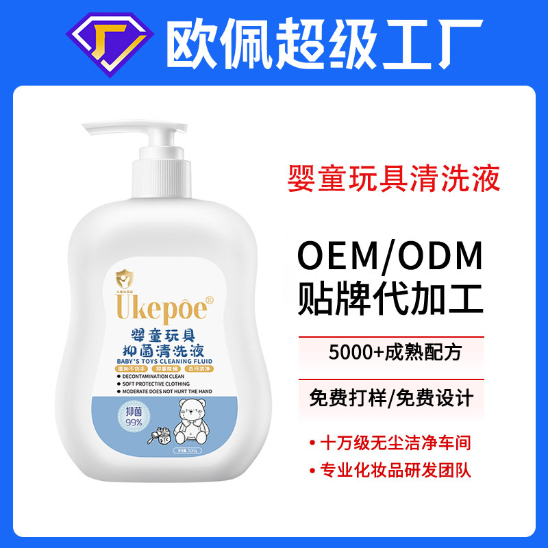 Opei oem Customized Children's Toys Bacteriostatic Cleaning Solution 500g Destain Cleaning Agent oem Processing