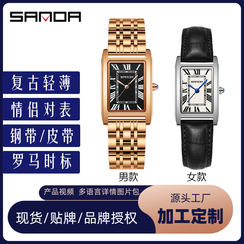 Sanda Brand Men's and Women's Quartz Watch, Retro Roman Scale Waterproof Watch, Square Casual Business Couple Watch