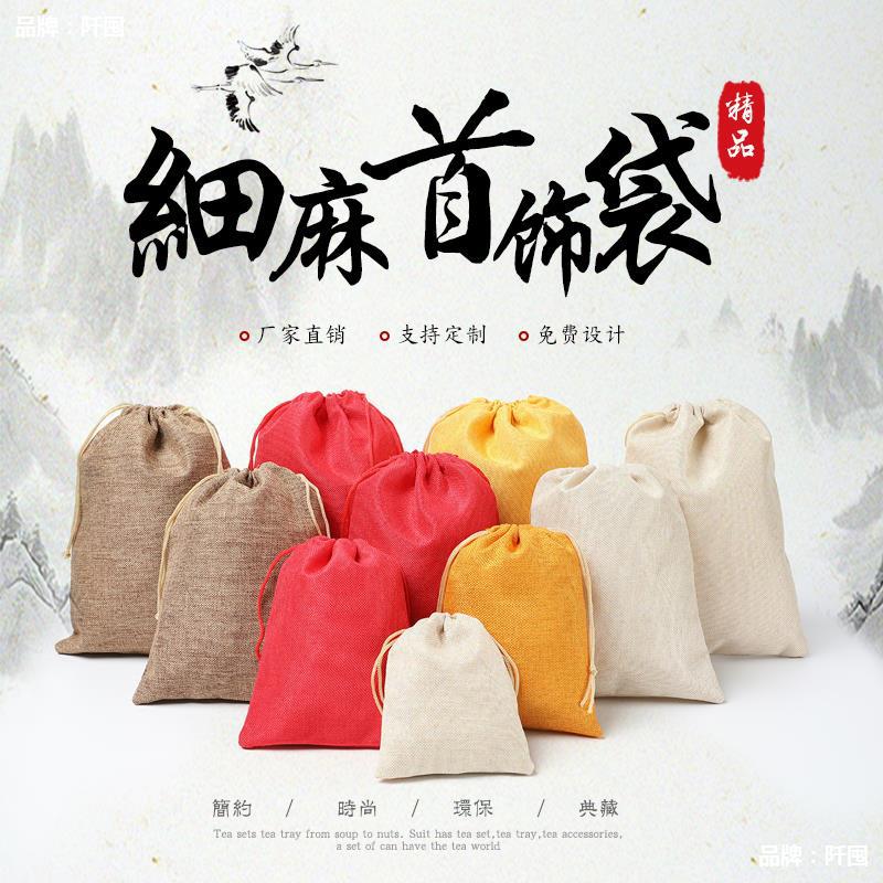 Source factory small cloth bag beam cotton and linen brocade bag Buddha beads lucky bag hand string storage bag cultural play jewelry