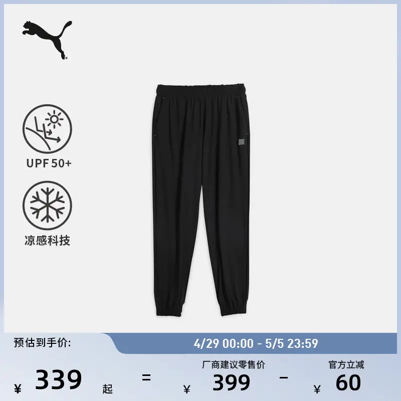 Sunscreen Cool Loose Sports pants Men's Puma Official 2025 Spring/Summer New arrival Casual Pants 689288