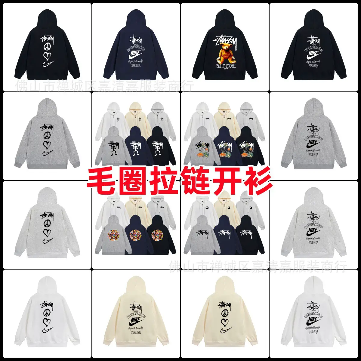 原标stu毛圈款拉链开衫卫衣印花秋冬长袖休闲男女情侣款外套上衣