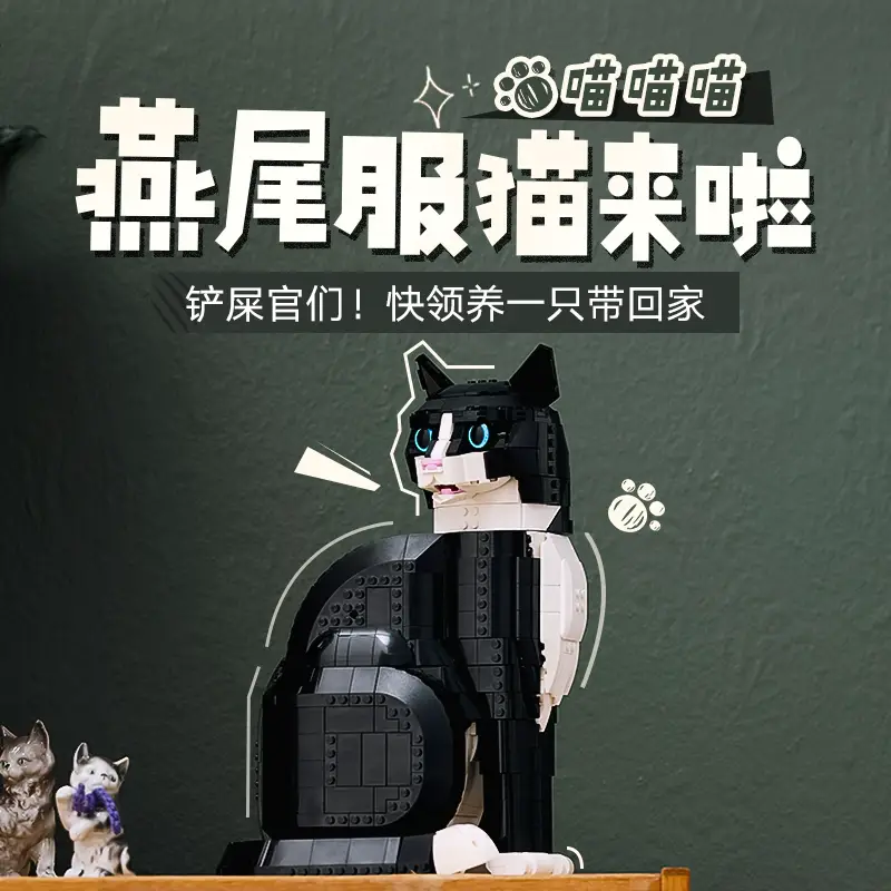 Lego 21349 Tuxedo Cat Assemble Building Block Toy Adult Ornament Gift for Men and Women
