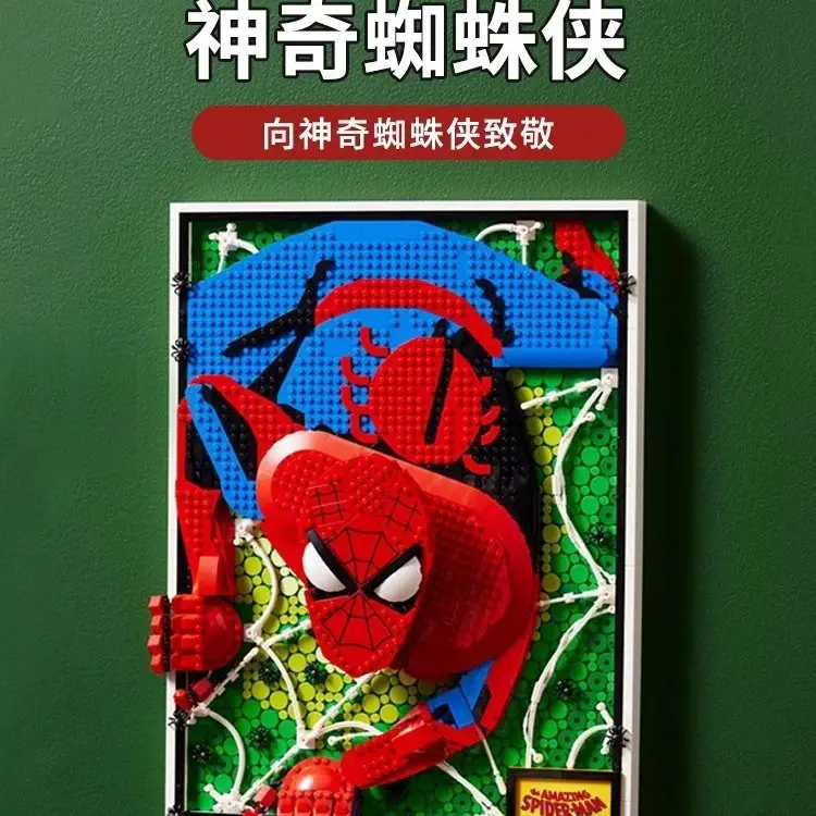 兼容乐高31209艺术创意系列神奇蜘蛛侠3D立体画拼装积木艺术摆件