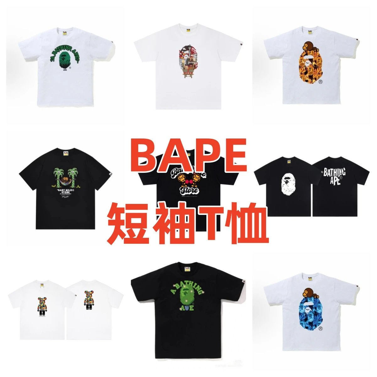 BAPE T-Shirt QC-Foto von WEIDIAN auf Qualit.ly