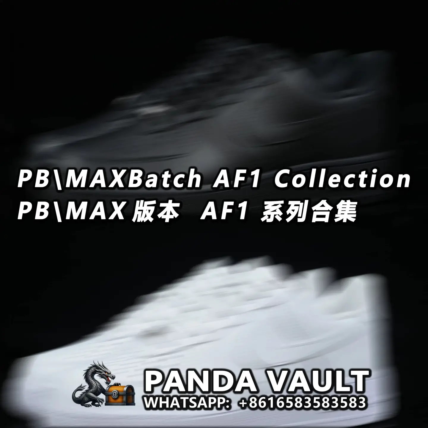 PB\MAXBatch AF1 Collection
