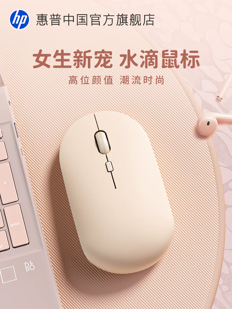 Hp Wireless Mouse, Silent, Bluetooth, Rechargeable, Portable, Office-Friendly, Suitable for Girls, Notebook and Desktop Use, High Aesthetic Value