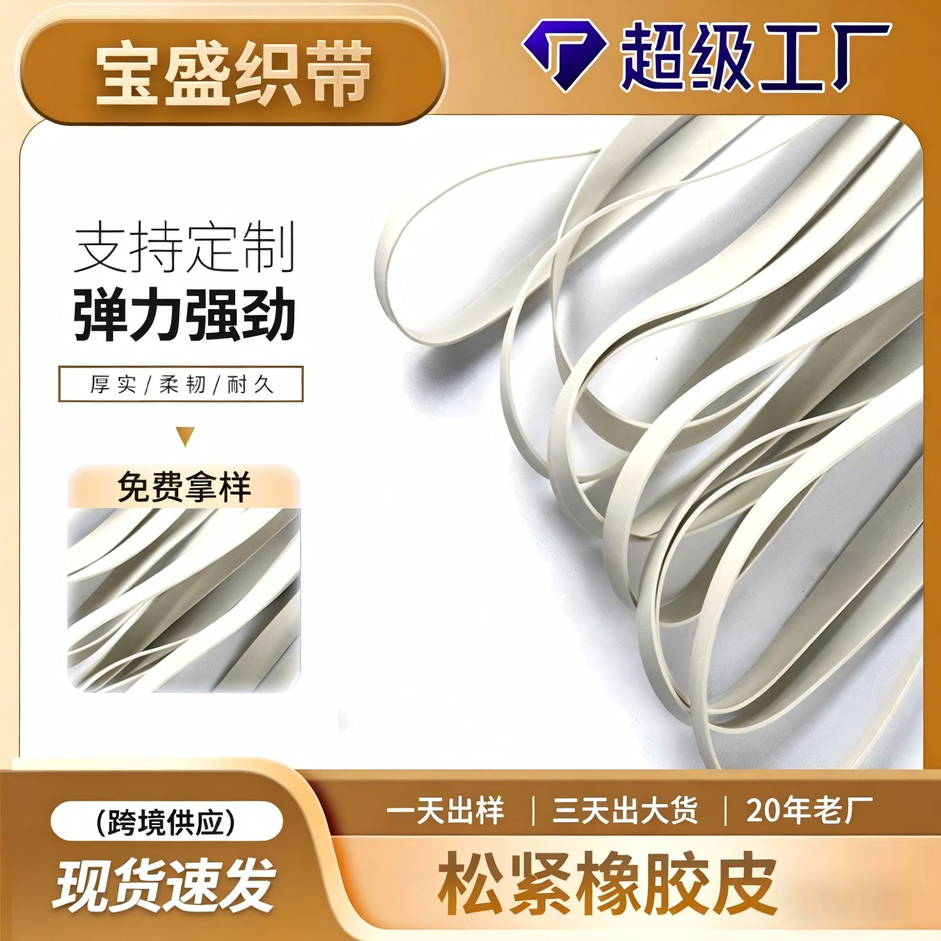 New latex swimsuit rubber strip elastic yoga clothing rubber belt clothing accessories rubber sheet rubber elastic band