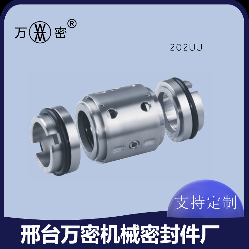 202Uu-35/50Mmtc/Tc/Fww Mechanical Seal Double-End Face Alloy Mechanical Seal for Water Pump with High Temperature Resistance