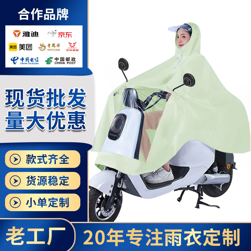 Customized Raincoat Thickeneded and Longed Electric Car Motorcycle Adult Full-Body Rainstorm Poncho Battery Car Special Printing