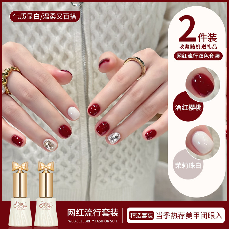 Autumn and Winter Cherry Wine Red Nail Polish Gel 2026 New Trendy Brightening Cherry Red Two-Tone Manicure Phototherapy Set