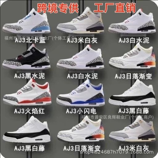 Air Jordan 3