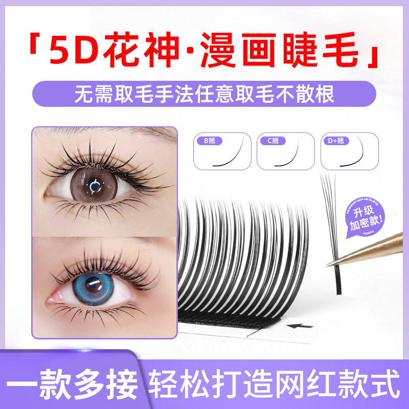 5D Flower Goddess Grafted Eyelashes Internet Celebrity Comic Style Blooming Fairy Hair Super Soft Camellia Eyelashes Special for Shop Masters