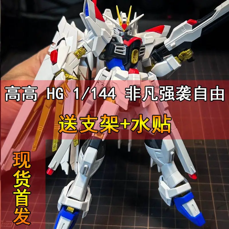 in stock JMS JMS JMS New-born Desert Kapini Gundam HG1/144 Water Sticker Bracket Assembled Model Toys