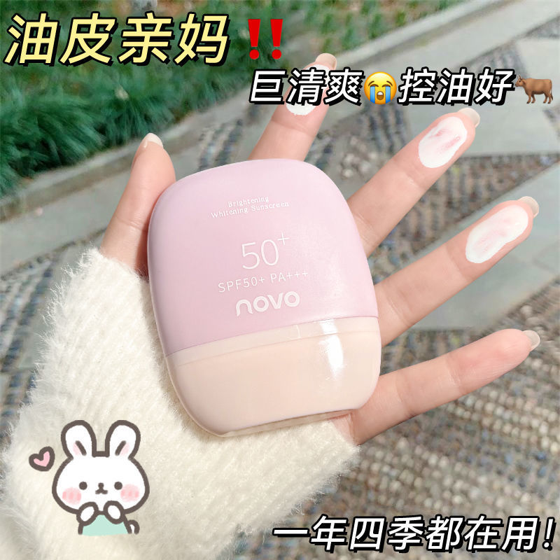Novo Whitening Sunscreen Anti-Uv Waterproof Military Training Outdoor Student Full Body Sunscreen Spf50+ Sunscreen Lotion