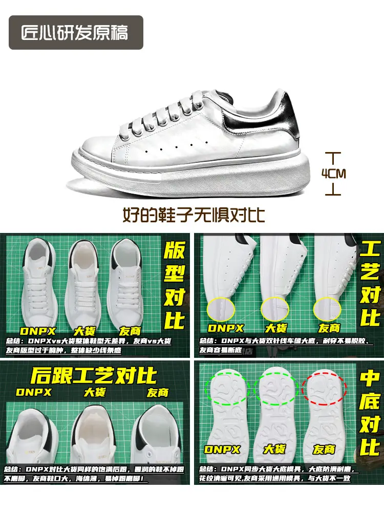 Authentic Mcqueen White Sneakers for Men and Women Thick Sole Height-Increasing Casual Shoes Spring Genuine Leather Versatile Internet Celebrity Best Selling Sneakers