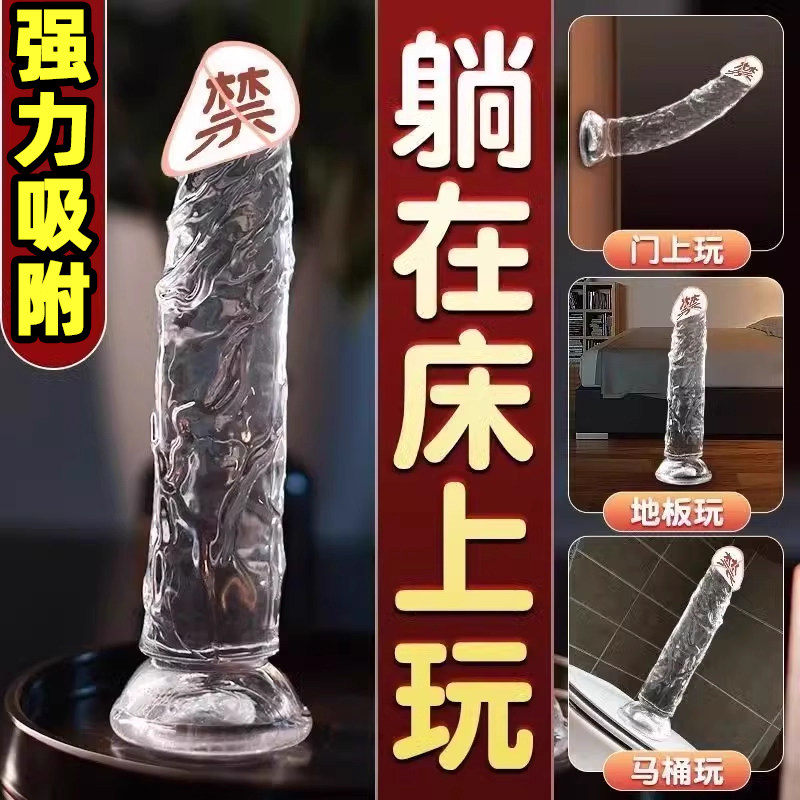Wearable Dildo, Female-Specific Dildo, Masturbation Device, Extra-Large Thick Stallion, Can Be Inserted into Female Toys, Sex Toys
