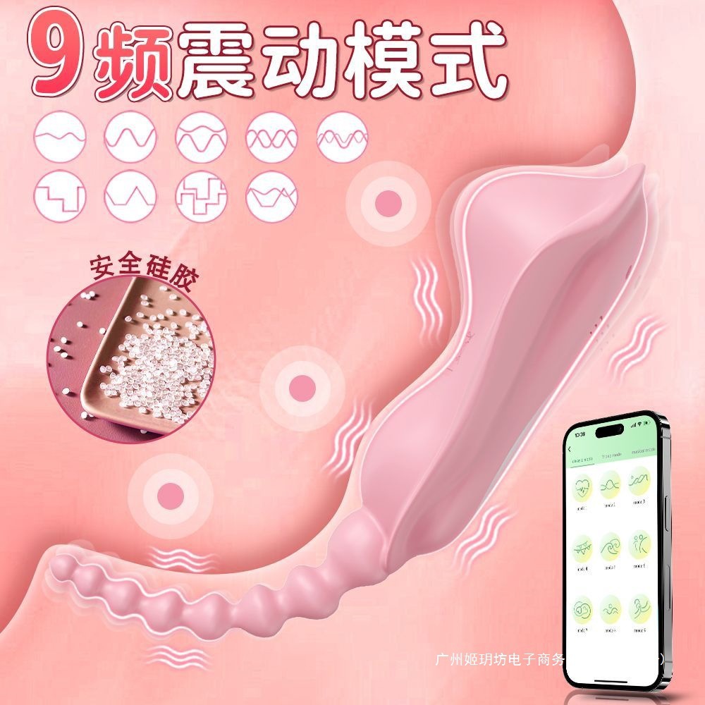Small Rayfish Vibrating Egg Sex Toy for Women, Non-Intrusive, App Remote-Controlled, Wearable, Portable Masturbator