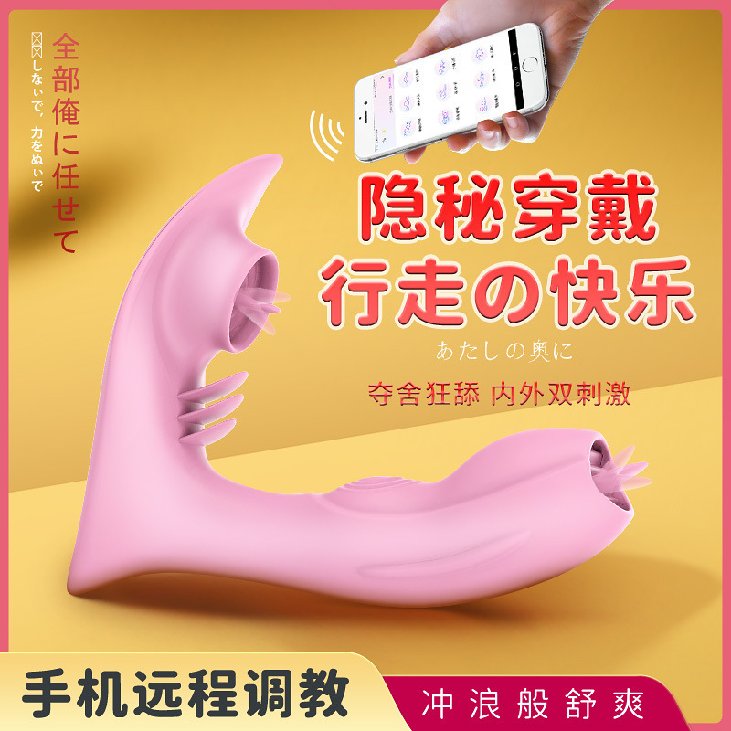 Amazon Foreign Trade Best Selling Remote Control Wearable Butterfly Overseas App Female Masturbator Wireless Remote Control 