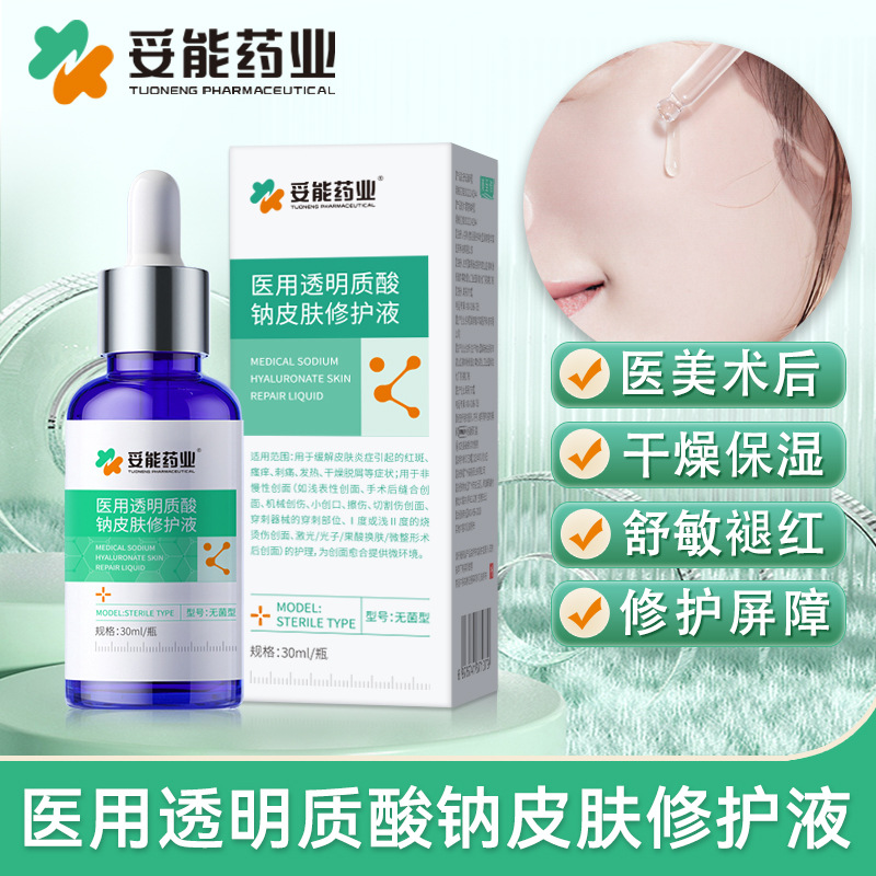 Sodium Hyaluronate for Medical Skin Repair Solution Repair Dressing Sensitive Muscle Wound Protection Healing Emulsion
