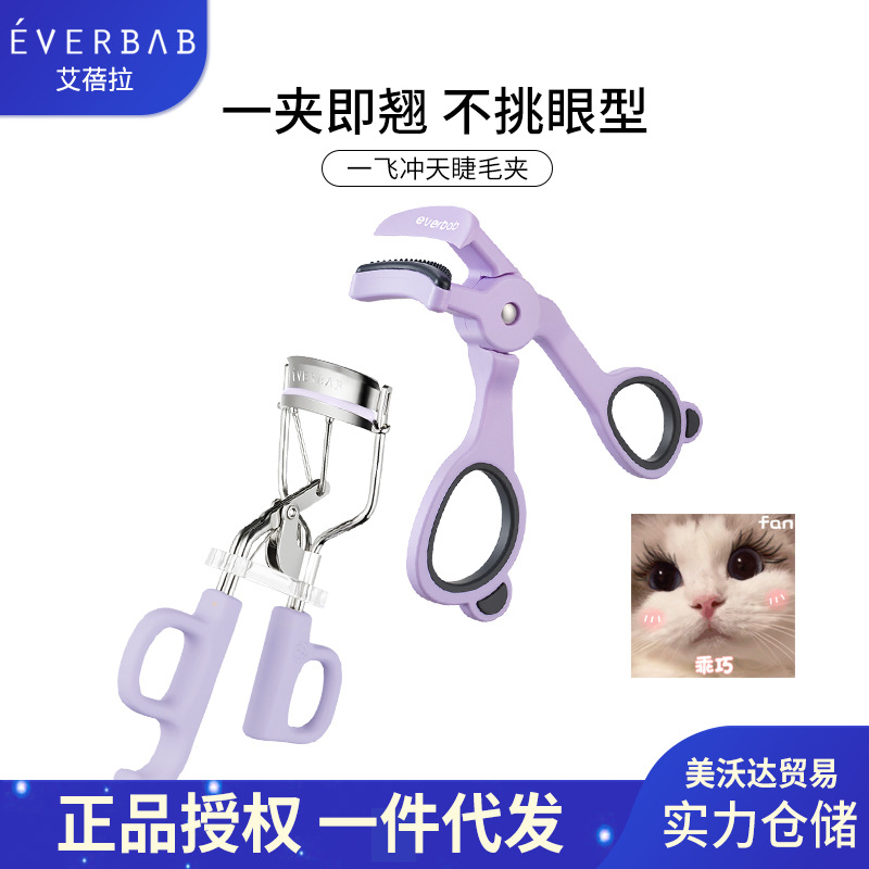 Everbab Abella Soaring Eyelash Curler Long-Lasting Partial Styling Wide-Angle Sunflower Eyelashes