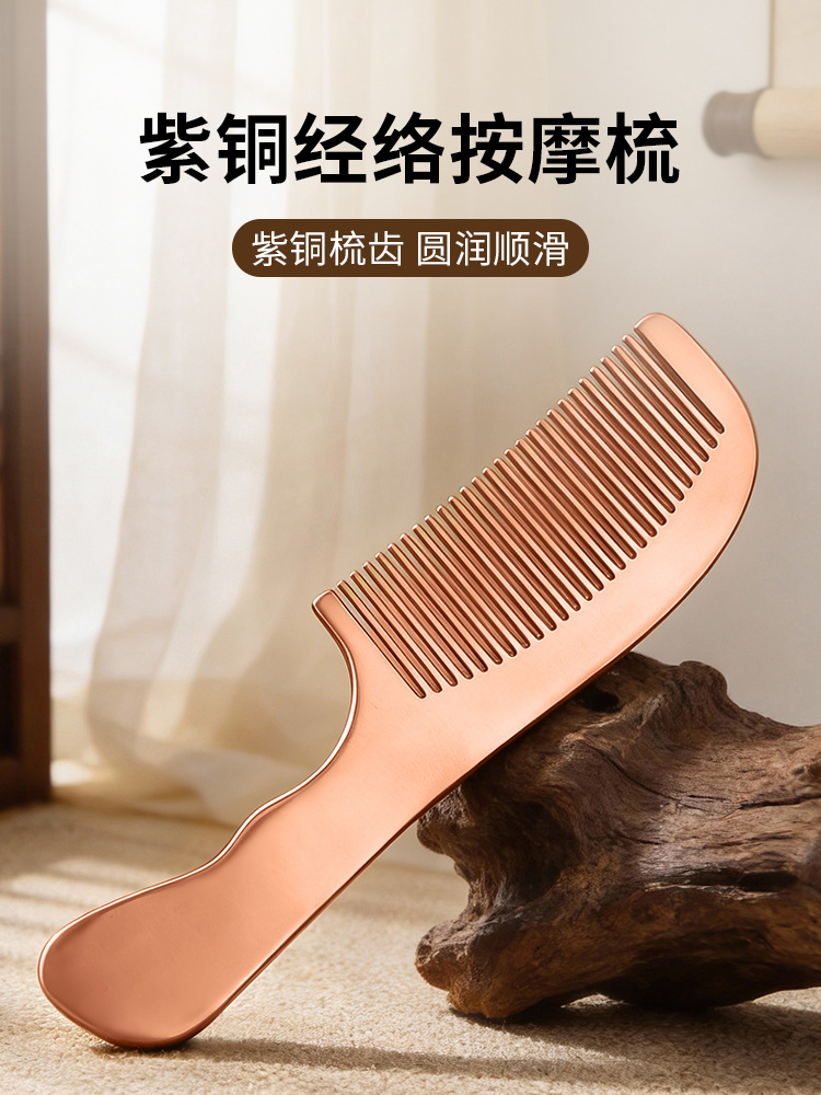 Pure Copper Massage Comb for Head and Scalp Meridian Combing, Anti-Static Hair Loss Comb for Women, Home Use, and Specialized Comb for Men's Wellness Centers