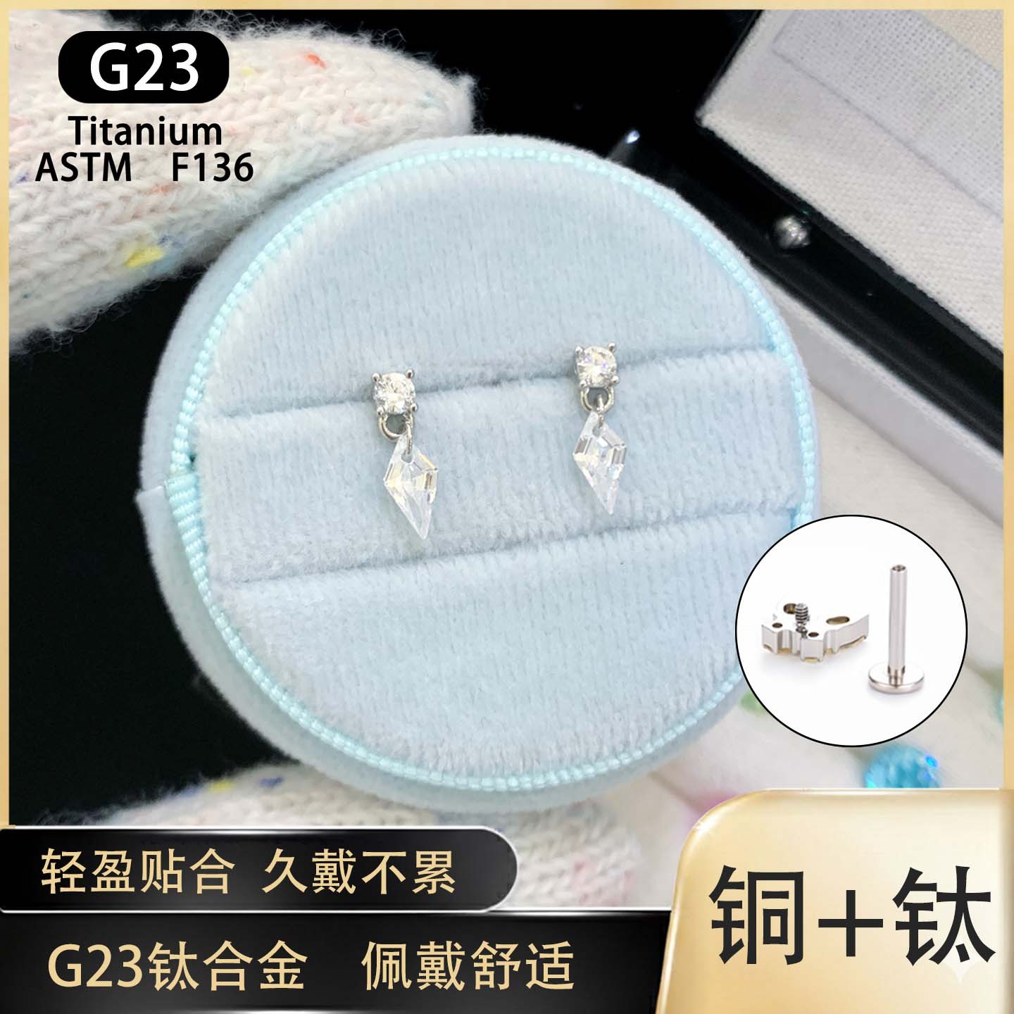 1.2mm Thick Internal Thread Stud Earrings, New Diamond-Shaped Kite Zircon Pendant Ear Bone Studs, G23 Titanium Alloy Earrings